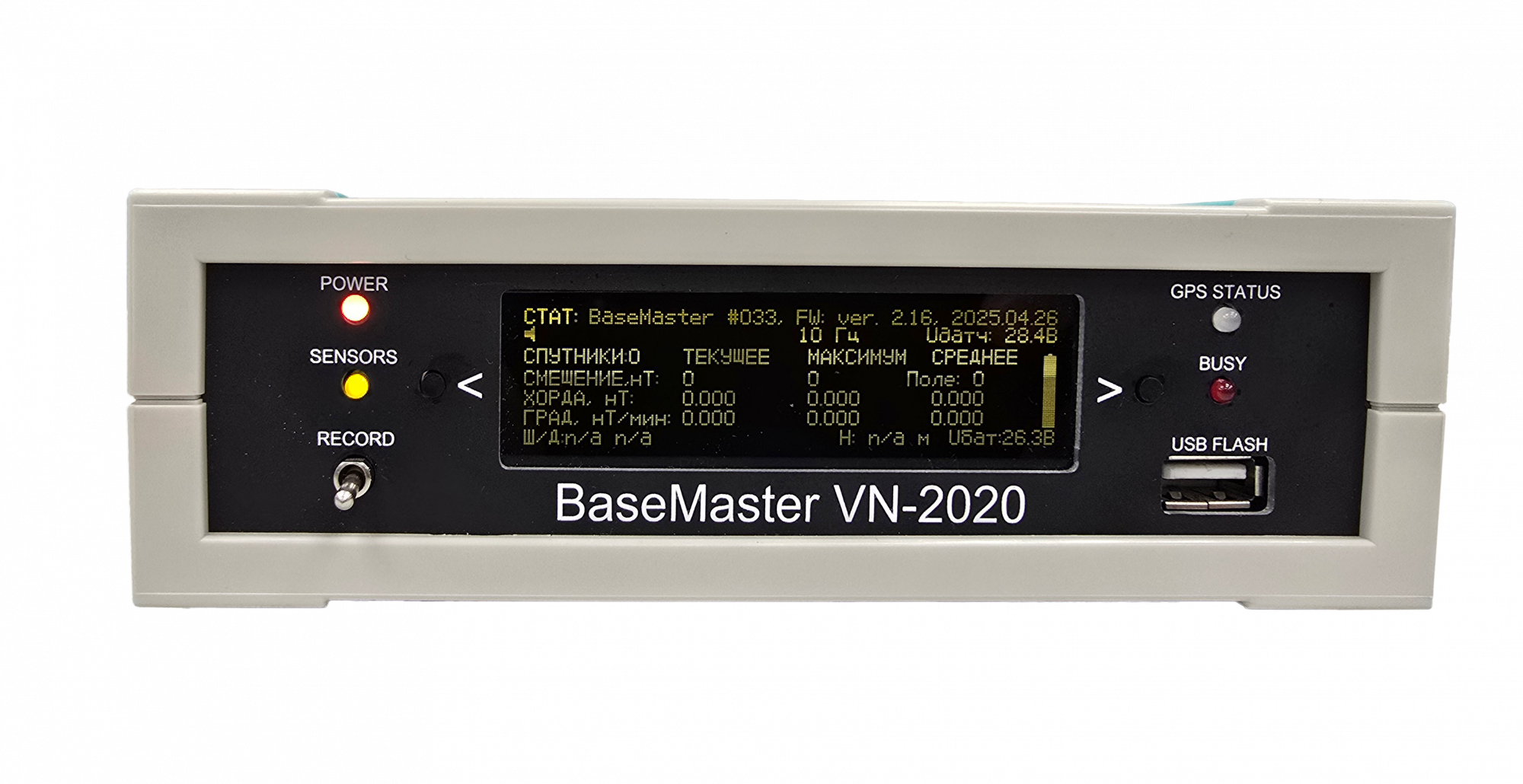 Аренда базовой станции Basemaster